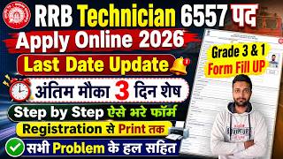 RRB Technician Form Fill Up 2026 Step by Step || RRB New Vacancy 2026 Apply Online || Grade 3 & 1