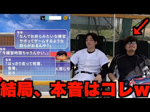 【サボり対決】しょーたVS監督のお互いバレずにめちゃくちゃサボりたい集【あめんぼぷらす】【切り抜き】