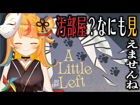 【A Little to the Left 】A型発狂ぱーてぃ【小廻こま/ミリプロ】#2