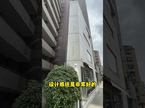 日本竟然有几十厘米宽的楼？？ #海外投资 #海外置业#日本房产 #日本投资