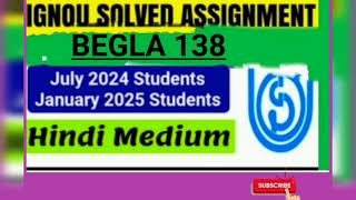 IGNOU Assignment July24 & jan25 students      #Free Assignment #BEGLA-138