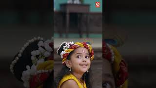 कान्हा ने कंस के भेजे दूत को पहचाना |#krishna #यशोमतीमैय्याकेनंदलाला #shorts #radhakrishna #trending