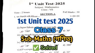 Class 7 maths Question paper Assam jatiya vidyalaya/1st Unit test maths question paper 2025