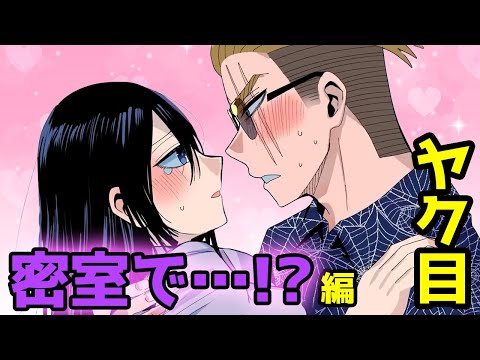 【アニメ】好きな女とサウナに閉じ込められたらどうなるのか？ほか密室でドキドキ！総集編！【漫画 マンガ動画】