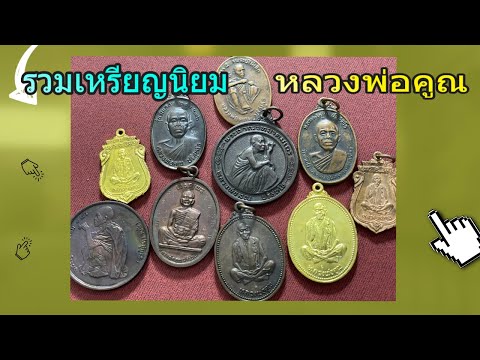 พระเครื่องหลวงพ่อคูณ วัดบ้านไร่