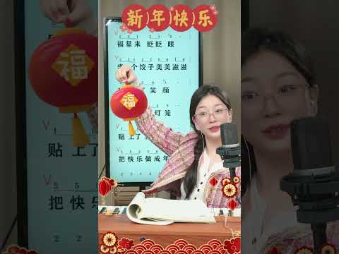 辞旧岁，迎新禧 一首《拜新年》祝大家欢愉且胜意，万事尽可期！