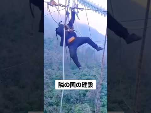 隣の国の建設業　#建設 #建設業 #職人 #fyp