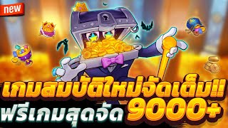 สล็อตวอเลท สล็อตวอลเล็ต สล็อตทรูวอเลท 🎮 สล็อตเว็บตรง อันดับ1