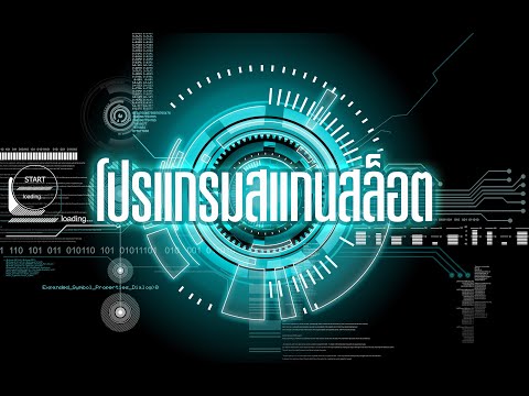 โปรแกรมสแกนสล็อต กลุ่มดูเปอร์เซ็นต์สล็อต สูตรสล็อตฟรี  สล็อตวอลเลท