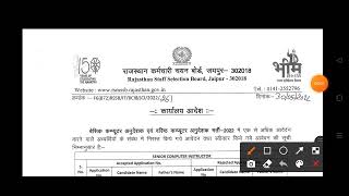 Computer anudeshak bharti // computer teacher bharti latest news // कंप्यूटर अनुदेशक भर्ती