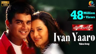 Minnale - Ivan Yaaro Official Video | Full HD | Harris Jayaraj | Madhavan | Abbas | Reema Sen