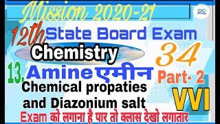 (34)9:00am 12th/Chemistry By-Anant sir(Amine Part-2)#StudyIndia