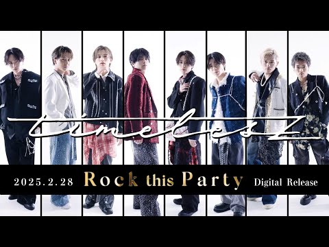 timelesz ｢Rock this Party｣ Digital Release Teaser