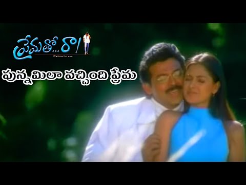 Punnamila   Prematho Raa Full HD Video Song | Prematho Raa Telugu Movie Songs |  Venkatesh Simran