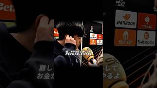 記者を爆笑させた久保建英の試合後インタビュー