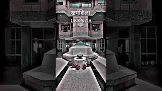 Dream LBSNAA ✨📚😍 #LBSNAA #dreamias #LBSNAA #cgl​ #ias #upscmotivation