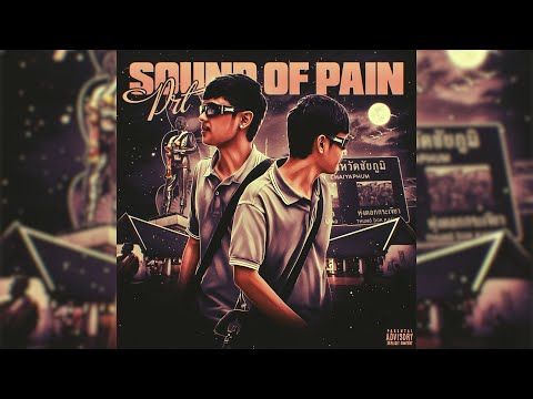 PRT - INTRO (Official Visualizer)