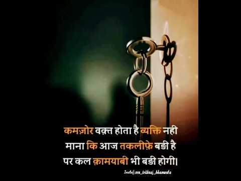 Motivational Video #shorts #ytshorts shorts |Success Life Status|Motivation Quotes Motivation Status