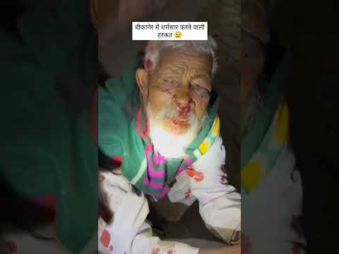 क्या यही इंसानियत है 💔💔