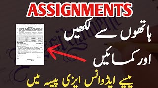 Assignment writing Work | Online Earning in 2026 full Guide 
