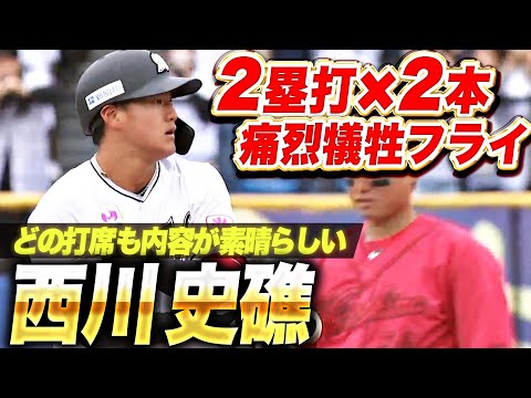 【凛と本拠地デビュー】ドラ1ルーキー・西川史礁『打席内容が最高すぎる…二塁打2本＋痛烈な犠牲フライ！』