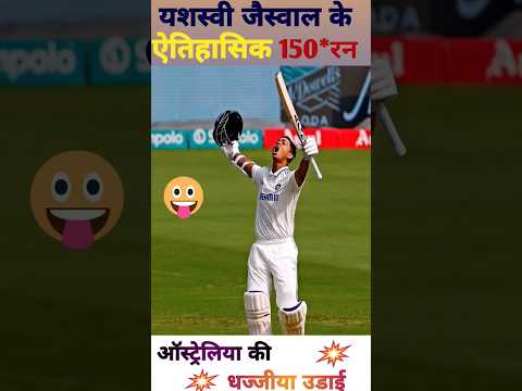 yashasvi jaiswal hundred bgt test2025#trending  #shorts #cricketnews