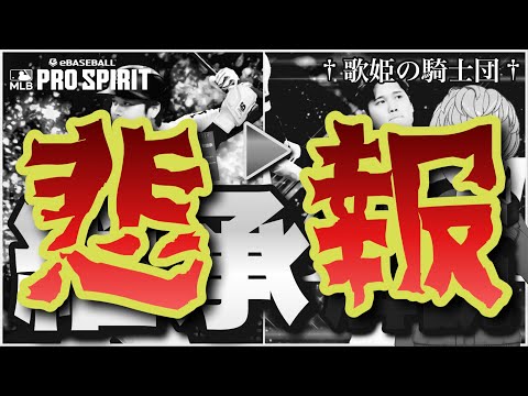 【最新情報】メジャスピ版「継承」機能の詳細が発表されたので解説します【メジャスピ】