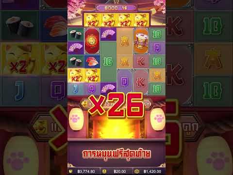 Lucky Neko | สล็อตpg สล็อตลัคกี้เนโกะ ► วันนี้ วันของแมว!