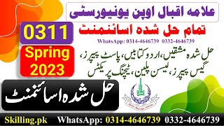 AIOU Solved Assignment 311 Spring 2023 Assignment 1