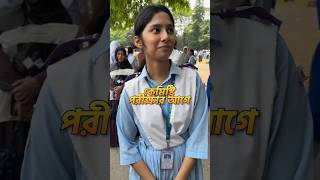 SSC 2025 Higher Math Suggestion | SSC 2025 Biology Suggestion | SSC 2025 Geography Suggestion