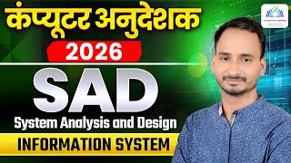System Analysis and Design (SAD) – Information System | Basic & Senior Computer Instructor
