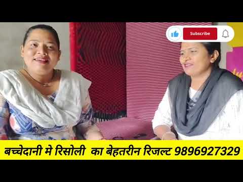 Shopnet india बच्चेदानी में रिसोली का बेहतरीन रिजल्ट* Contact us 98969 27329 #adsei #healthcare