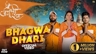 BHAGWA DHARI ( भगवाधारी ) || YE HAIN BHAGWADHARI 🚩|| HAIDERPURIYA || KARAM | JAI SHREE RAM SONG 2023