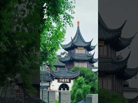 带你看南京