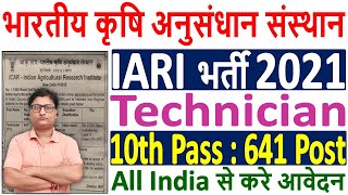ICAR IARI Technician Recruitment 2021 ¦¦ IARI Technician Notification 2021 ¦¦ IARI Technician Notice
