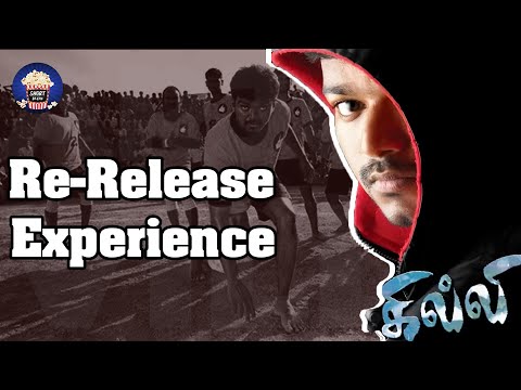 Ghilli Theatre Experience | Vijay, Trisha, PrakashRaj | Vidyasagar, Dharani | Shortbreak | #vijay