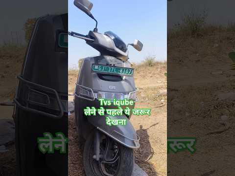 TVS iQube: The Truth Exposed