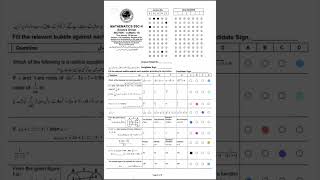 Fbise 10th Class (SSC-II) Maths Past Paper (MCQs Solution and Subjective) 2025