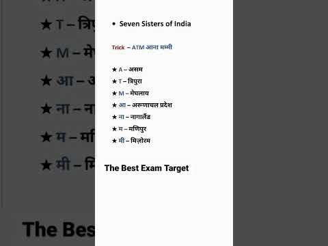 Seven Sisters Of India || The best exam target