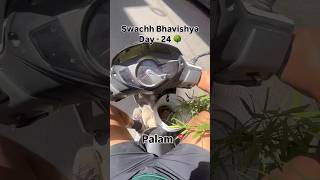 Swachh Bhavishya 🌳 Day - 24 #cleanfuture #minivlog #delhi