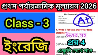First unit test 2026 class 3 english question paper||class 3 english question 1st unit test||