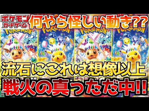 【ポケカ】間違いなく一番の飛躍を遂げた...!!いつまでもあると思うな親とポケカ。【ポケモンカード最新情報】