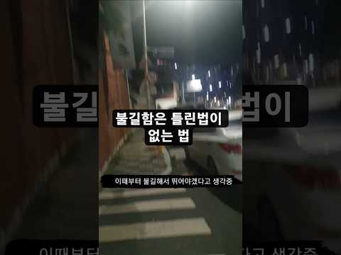 비운은 예상치 못할때 다가오는 법#브이로그 #산책 #통증