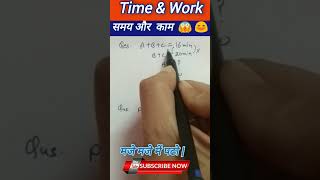 Time & Work in Hindi | समय और काम | #ssc #maths #simplification #shortstricks #shortsvideo #shorts