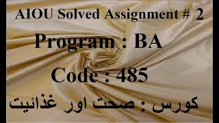 AIOU Code 485 Solved Assignment No 2 Spring 2024 | Baloch Academy