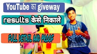 YouTube par giveway results kese nikale/ YouTube random comments picker/ surjeet ki kachha 🔥 🔥