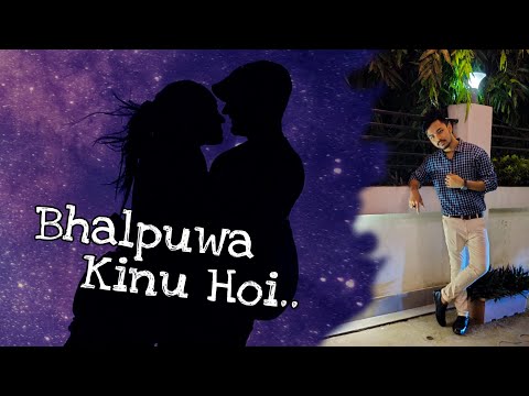 Bhalpuwa Kinu hoi | Bhaskar Opswel | #shorts