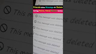 Read Deleted WhatsApp Chats | Android App #shorts