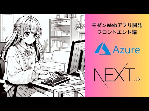 【Next.js入門】認証付きTask管理アプリを作りながら学ぶモダンなフロントエンド開発
