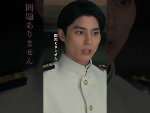 瀧昌のクセになる「問題ありません」集💡 #めおと日和 #本田響矢 #フジテレビ #jdrama